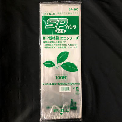 大阪ポリエチレン販売 ベーカリー包材 SPパック SP-805 SP-805 3000枚(100枚×30)（直送品）