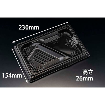 リスパック 弁当容器 バイオ晴箱膳 9-3B 黒 RHHP141 1袋(50個)（直送品）