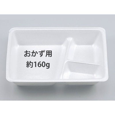 シーピー化成 弁当容器 VK-19-B 無地本体 300019200155 1袋(50個)（直送品）