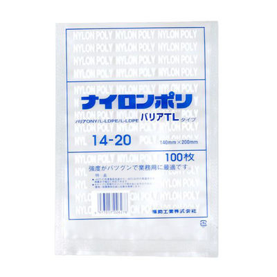 福助工業 真空袋 ナイロンポリ バリアTLタイプ 14-20 0706159 1袋(100個)（直送品）