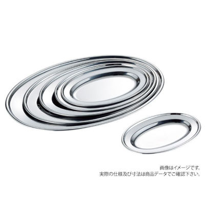 赤川器物製作所 食器・皿 AG18-0 巻渕小判皿 10吋 92110 1袋(1個)（直送品）