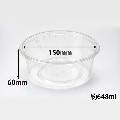 リスパック 汎用透明カップ クリーンカップ150パイ600BS(450入) PAPM474 1袋(50個)（直送品）