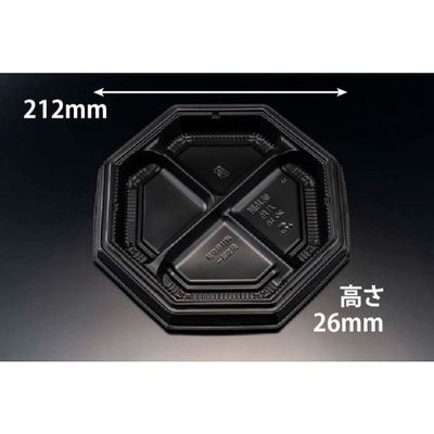 リスパック 弁当容器 バイオ晴箱膳 八角20-1B 黒 RHHP701 1袋(50個)（直送品）