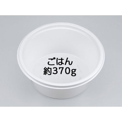 シーピー化成 カレー容器 BFカレー内2 ホワイト本体 0-14-130200-007-5 1袋(50個)（直送品）
