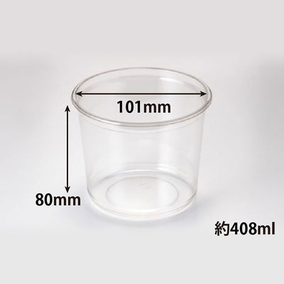 リスパック 汎用透明カップ バイオカップ430B PBPM100 1袋(50個)（直送品）