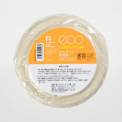 パックスタイル BBどんぶり D-1 共蓋 5枚入 00678170 1袋(1個)（直送品）