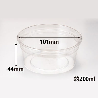 リスパック 汎用透明カップ クリーンカップ200B PAPM385 1袋(100個)（直送品）