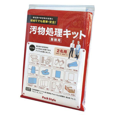 パックスタイル 汚物処理 PS 汚物処理キット 00478195 1袋(1個)（直送品）
