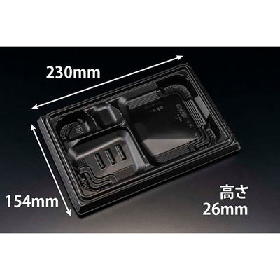 リスパック 弁当容器 バイオ晴箱膳 9-1B 黒 RHHP101 1袋(50個)（直送品）