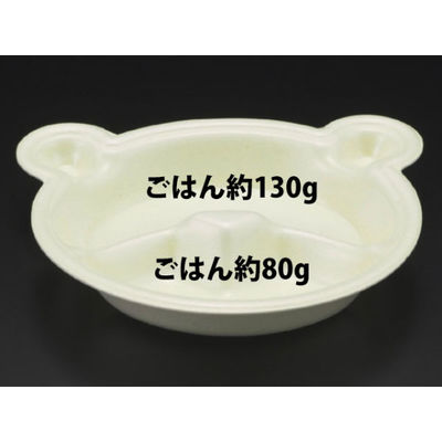 リスパック 弁当容器 PSPクマ本体 イエロー RLBE750 1袋(50個)（直送品）