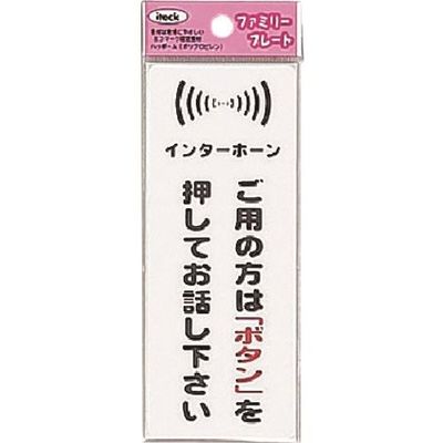 アイテック 光 インターホン ご用の方は KP145-10 1枚 224-7695（直送品）