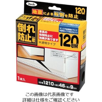 アイテック 光 倒れ防止君 半透明タイプ約1210×46×9mm KEQ9-120 1個 820-1409（直送品）