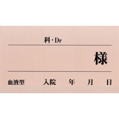 ケルン ベッドネームシール 24-6570-01 1セット(50枚入)（直送品）