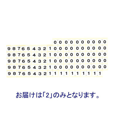 ケルン カルテナンバーラベル 2 KS-757 1袋（250片入）（直送品）