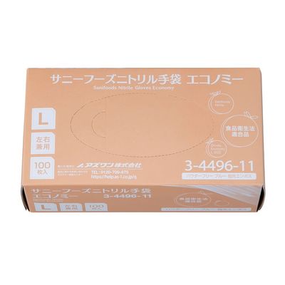 アズワン サニーフーズニトリル手袋エコノミー ボックスパック L 100枚入 3-4496-11 1箱(100枚)（直送品）