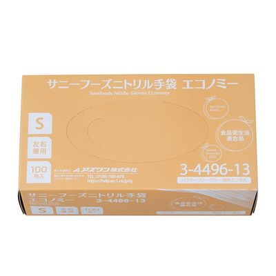 アズワン サニーフーズニトリル手袋エコノミー ボックスパック S 100枚入 3-4496-13 1箱(100枚)（直送品）