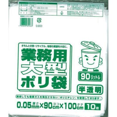 ワタナベ工業 ワタナベ 業務用ポリ袋 90L コンパクトタイプ 白半透明 G-90D 1セット(200枚:10枚×20袋) 379-5371（直送品）