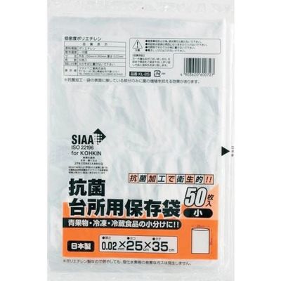 ワタナベ工業 ワタナベ 抗菌保存袋 (小) KL-25 1セット(1500枚:50枚×30袋) 379-5368（直送品）