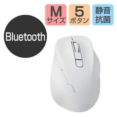 Bluetoothマウス 静音 無線 ワイヤレス 握りの極み 5ボタン Mサイズ 白 M-XGM30BBSKWH エレコム 1個（直送品）