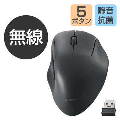 ワイヤレスマウス 静音マウス 無線 2.4GHz 5ボタン 抗菌仕様 黒 M-SH20DBSKBK エレコム 1個（直送品）