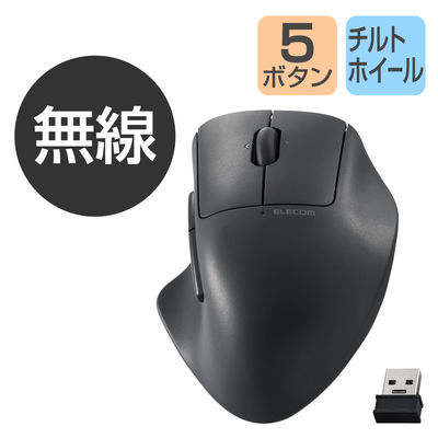 ワイヤレスマウス 静音マウス 無線 2.4GHz 5ボタン+チルト 黒 M-SH30DBSKBK エレコム 1個（直送品）