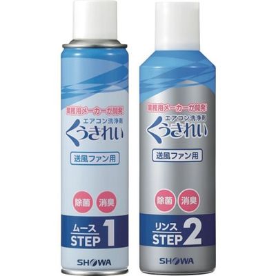 ショーワ エアコン送風ファン洗浄剤 AFCー503 3505132 1セット(2本) 342-1944（直送品）