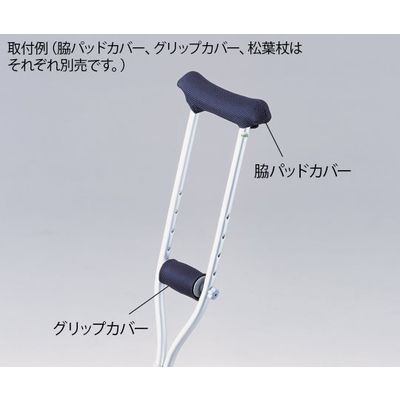 明成 松葉杖用カバー グリップカバー 8-7200-02 1個（直送品）