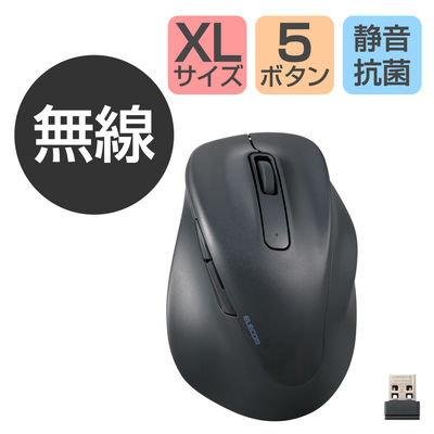 ワイヤレスマウス 静音 無線 2.4GHz 5ボタン XLサイズ ブラック M-XGXL30DBSKBK エレコム 1個（直送品）