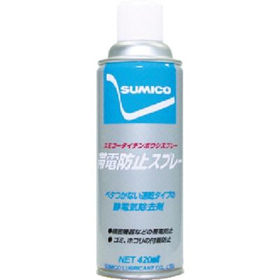 住鉱潤滑剤 住鉱 スプレー(帯電防止剤) スミコー帯電防止スプレー 420ml 531336 1本 335-2714（直送品）