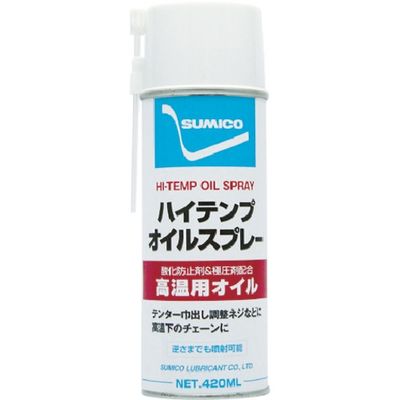 住鉱潤滑剤 住鉱 スプレー(高温用オイル) ハイテンプオイルスプレー 420ml 521336 1本 356-3871（直送品）