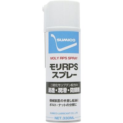 住鉱潤滑剤 住鉱 スプレー（浸透・潤滑・防錆剤） モリRPSスプレー 330ml（500333） RPS 1本 121-8247（直送品）
