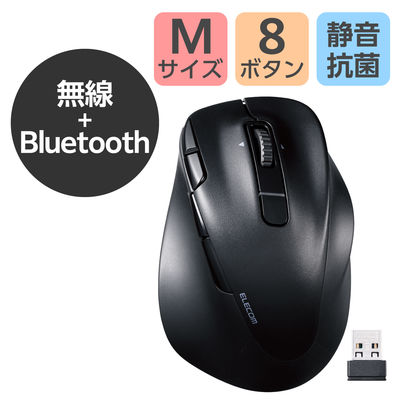 ワイヤレスマウス Bluetooth/無線2.4GHz 静音 8ボタン M 充電式 M-XGM50MBSKBK エレコム 1個（直送品）