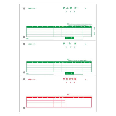 ピー・シー・エー 納品書(納品書〔控〕/納品書/受領書) 500枚 PA1302G 1個（直送品）