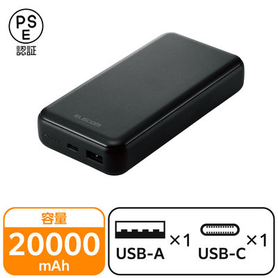 モバイルバッテリー 大容量 USB-C×1 USB-A×1 最大 20W 20000mAh EC-C07BK エレコム 1個（直送品）