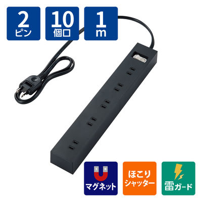電源タップ 延長コード コンセント 1m 2P 10個口 ほこりシャッター ブラック ECT-1510BK エレコム 1個（直送品）