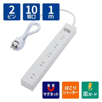 電源タップ 延長コード コンセント 1m 2P 10個口 ほこりシャッター ホワイト ECT-1510WH エレコム 1個（直送品）