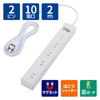 電源タップ 延長コード コンセント 2m 2P 10個口 ほこりシャッター ホワイト ECT-1520WH エレコム 1個（直送品）