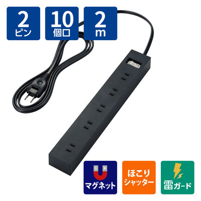 電源タップ 延長コード コンセント 2m 2P 10個口 ほこりシャッター ブラック ECT-1520BK エレコム 1個（直送品）