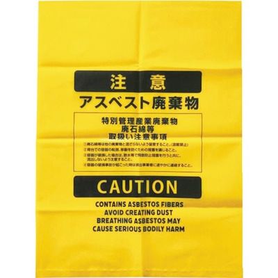 ジャパックス アスベスト廃棄用ポリ袋(中)黄 100枚 ASB13 1箱(100枚) 523-7522（直送品）