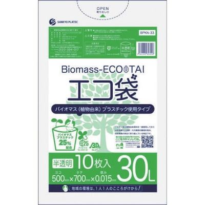 サンキョウプラ バイオマスプラスチック 25%配合エコ袋30L 10枚 0.015mm厚 半透明 BPKN-33 1冊(10枚)（直送品）