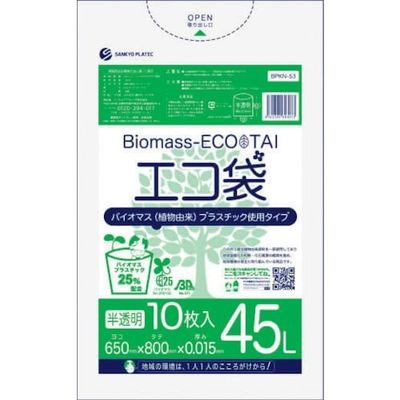 サンキョウプラ バイオマスプラスチック 25%配合エコ袋45L 10枚 0.015mm厚 半透明 BPKN-53 1冊(10枚)（直送品）
