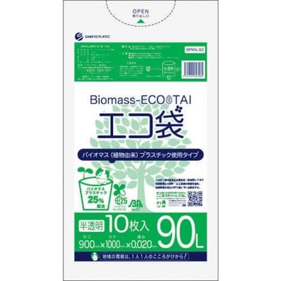 サンキョウプラ バイオマスプラスチック 25%配合エコ袋90L 10枚 0.020mm厚 半透明 BPKN-93 1冊(10枚)（直送品）