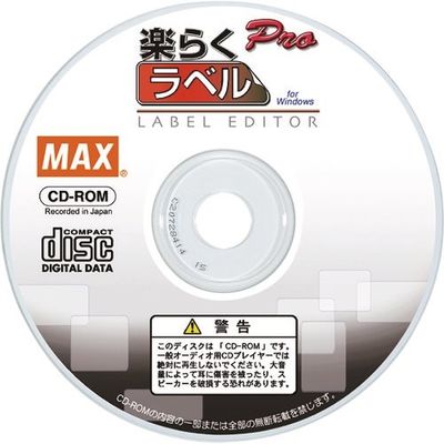 マックス MAX 感熱ラベルプリンタ用ソフト 楽らくラベルPro SLPー100 1枚 472-1406（直送品）