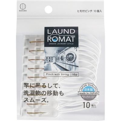 小久保工業所 KOKUBO LAUND ROMAT ヒモ付きピンチ10個入 KL-092 1個(10個) 353-4250（直送品）