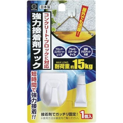 小久保工業所 KOKUBO 強力接着剤フック KM-220 1個 353-4242（直送品）