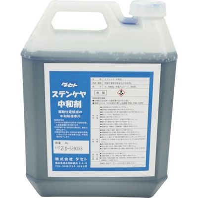 タセト ステンケヤ中和剤 4L SCC.4 1個 346-9316（直送品）