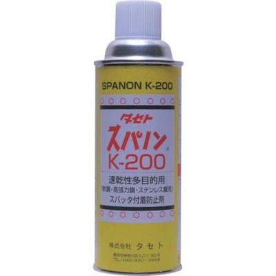 タセト スパッタ付着防止剤 スパノンKー200 450型 SK200-450 1本 147-6187（直送品）