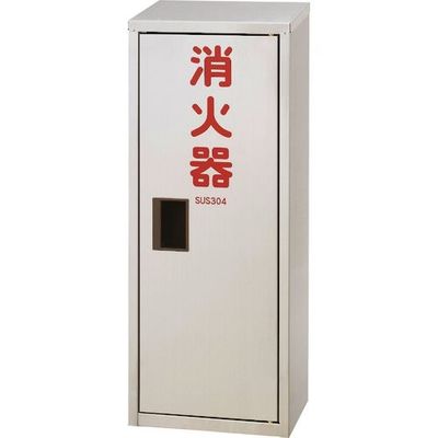 日本ドライケミカル ドライケミカル 消火器収納箱 10型1本用ステンレスヘアライン SH-101(2) 1台 312-7594（直送品）