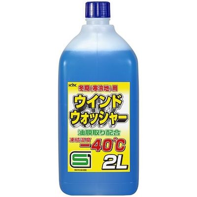 古河薬品工業 KYK 寒冷地用ウインドウォッシャー液 ー40°C 2L 12-002 1個 436-3626（直送品）