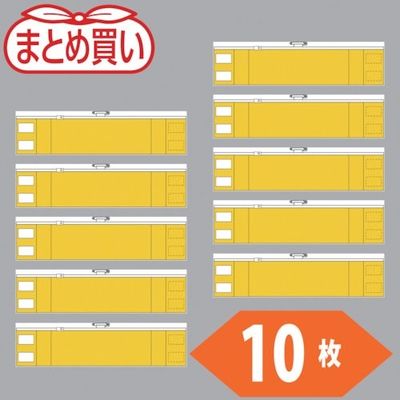 トラスコ中山 TRUSCO まとめ買い ファスナー付腕章 黄10枚 T-84840A-10P 1袋(10枚) 530-3994（直送品）